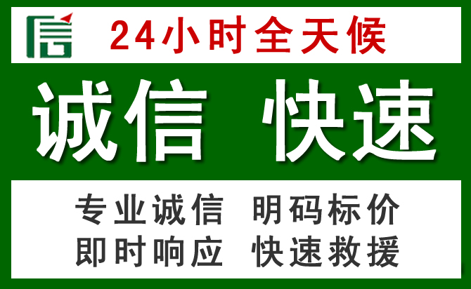德清汽车救援
